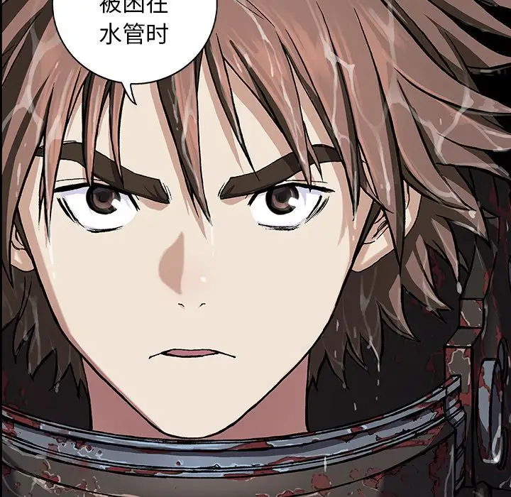 《深海兽》漫画 第59章