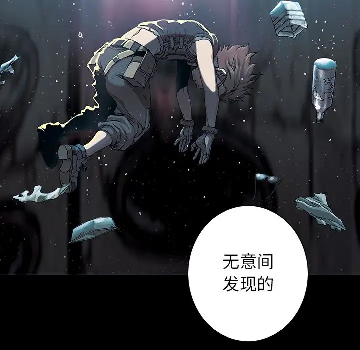 《深海兽》漫画 第59章