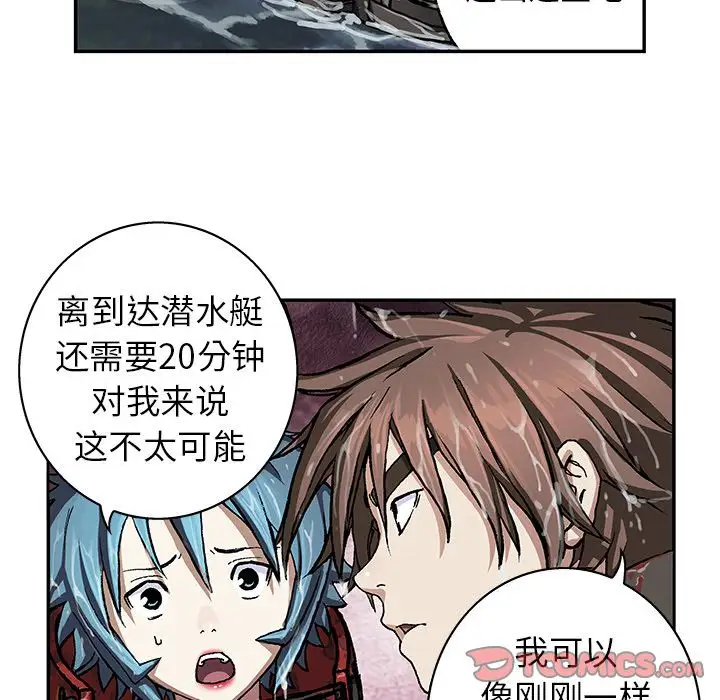 《深海兽》漫画 第59章