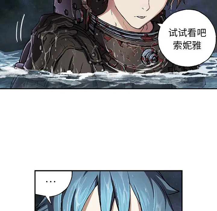 《深海兽》漫画 第59章