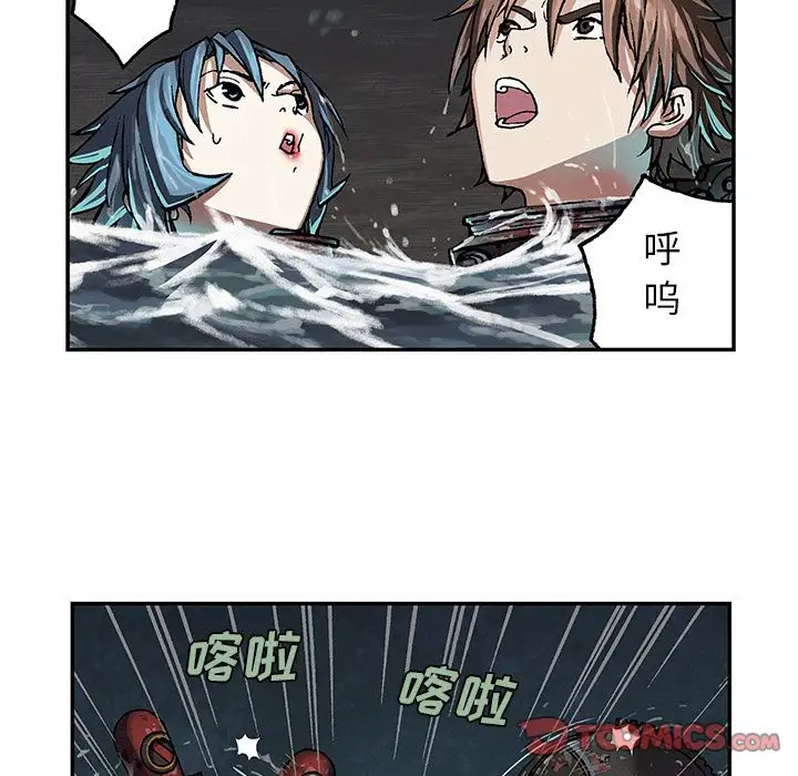 《深海兽》漫画 第59章