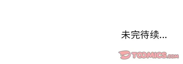 《深海兽》漫画 第59章