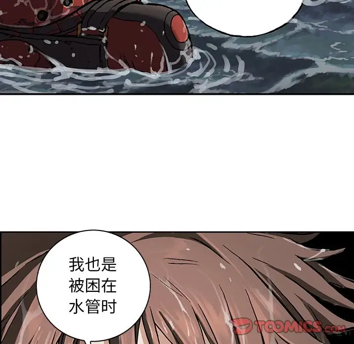 《深海兽》漫画 第60章