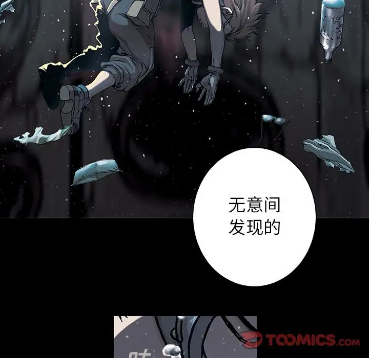 《深海兽》漫画 第60章
