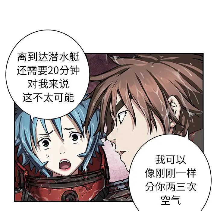 《深海兽》漫画 第60章