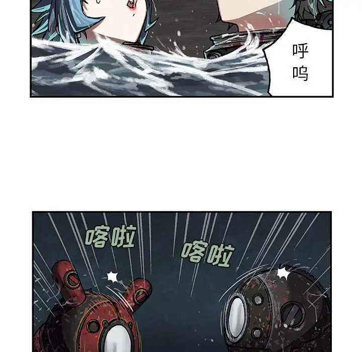 《深海兽》漫画 第60章