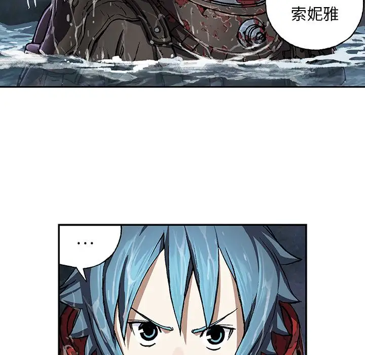 《深海兽》漫画 第60章