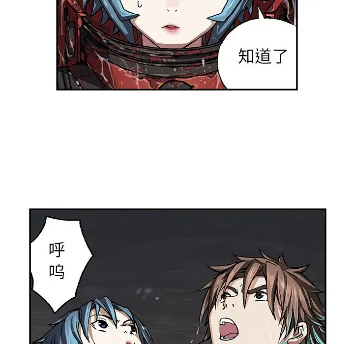 《深海兽》漫画 第60章