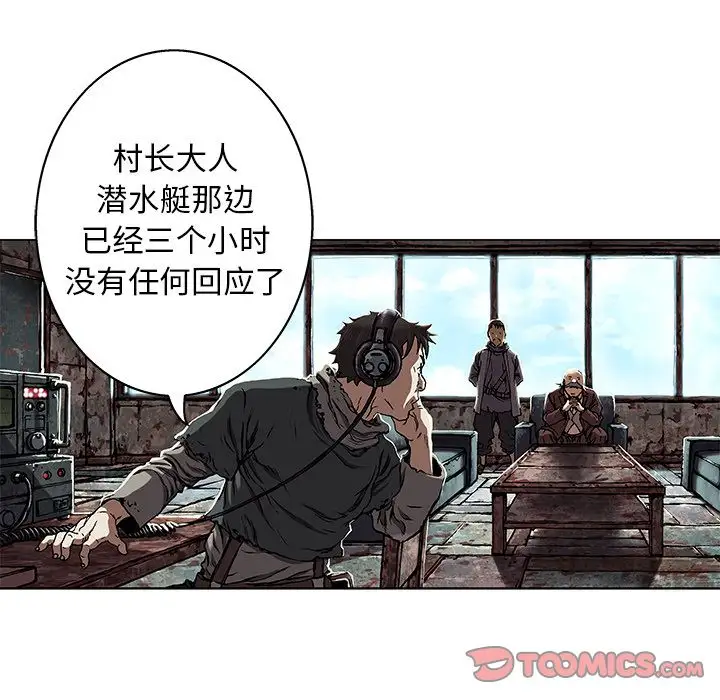 《深海兽》漫画 第60章