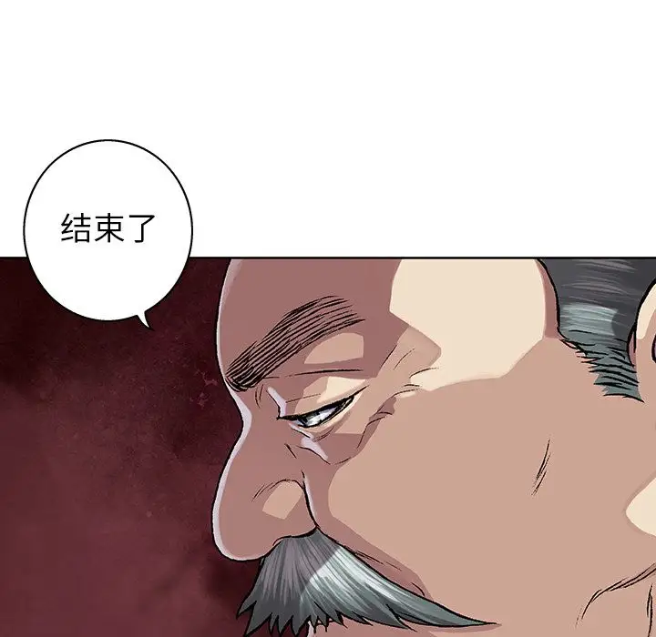 《深海兽》漫画 第60章