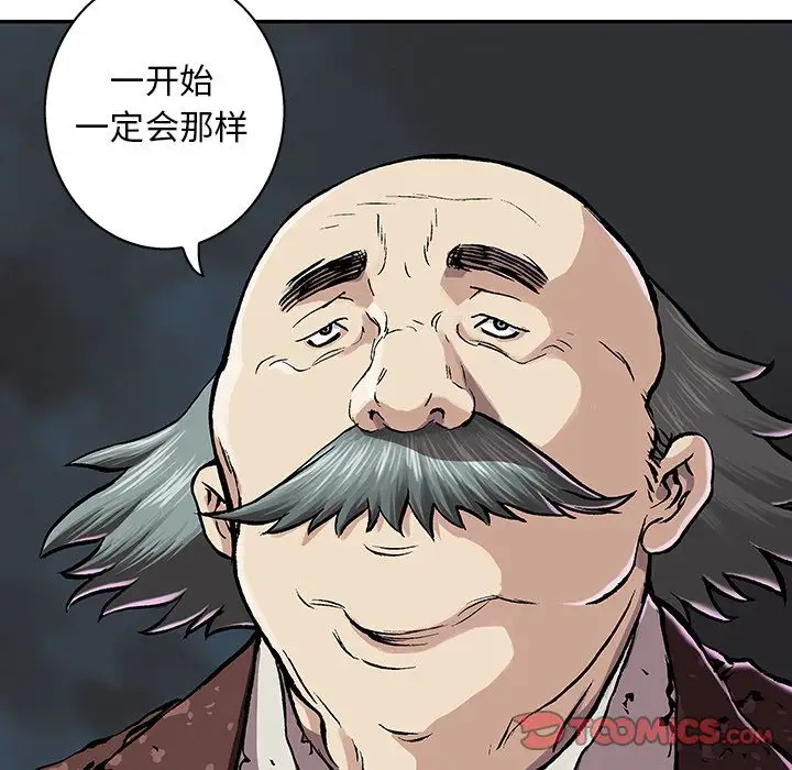 《深海兽》漫画 第60章