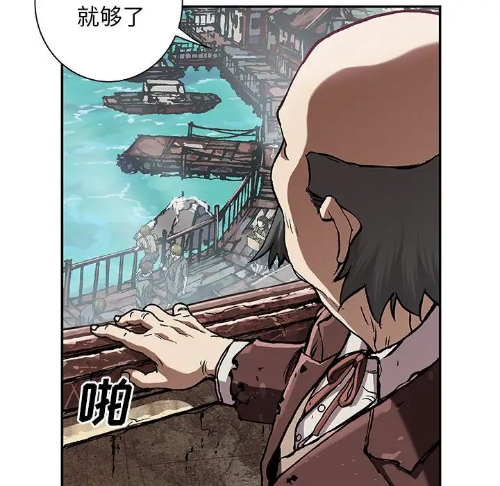 《深海兽》漫画 第60章