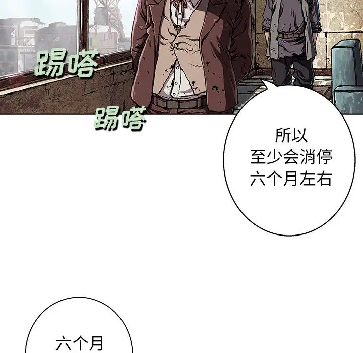 《深海兽》漫画 第60章