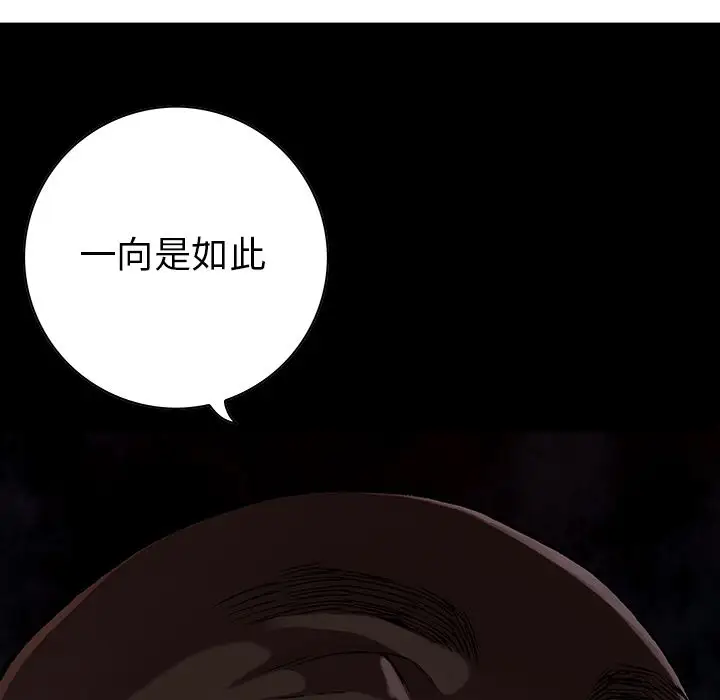 《深海兽》漫画 第60章