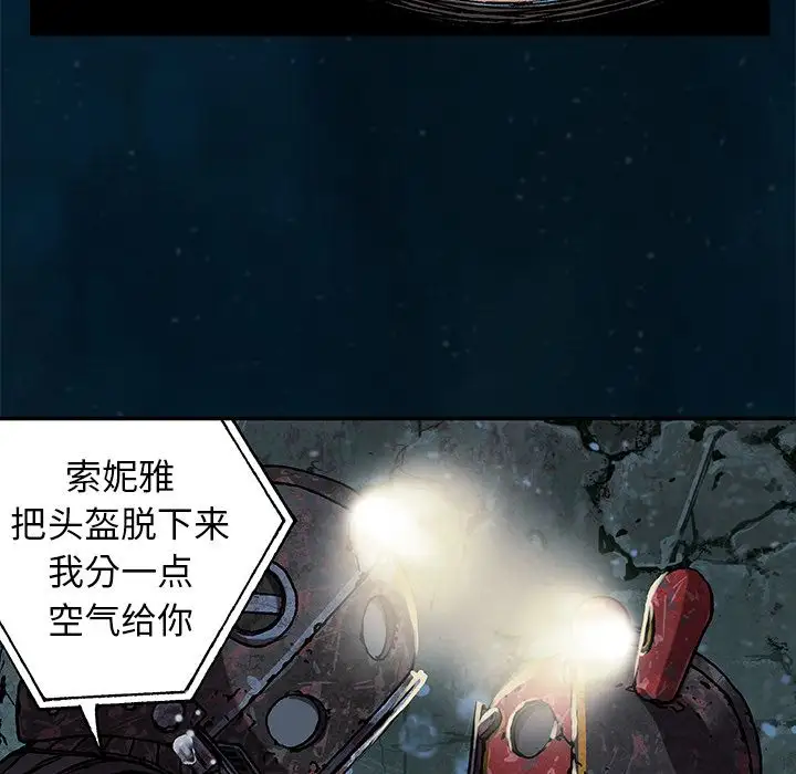 《深海兽》漫画 第60章