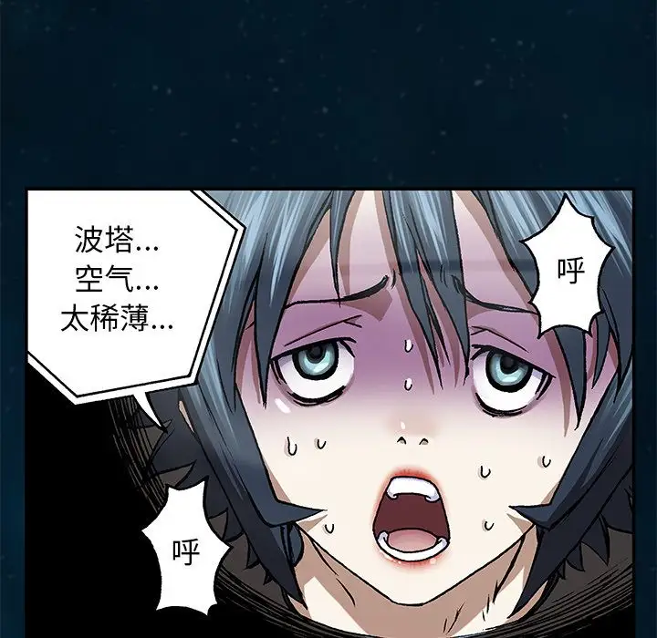 《深海兽》漫画 第60章
