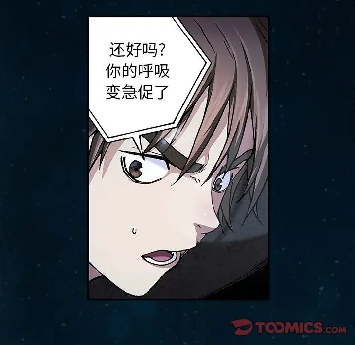 《深海兽》漫画 第60章