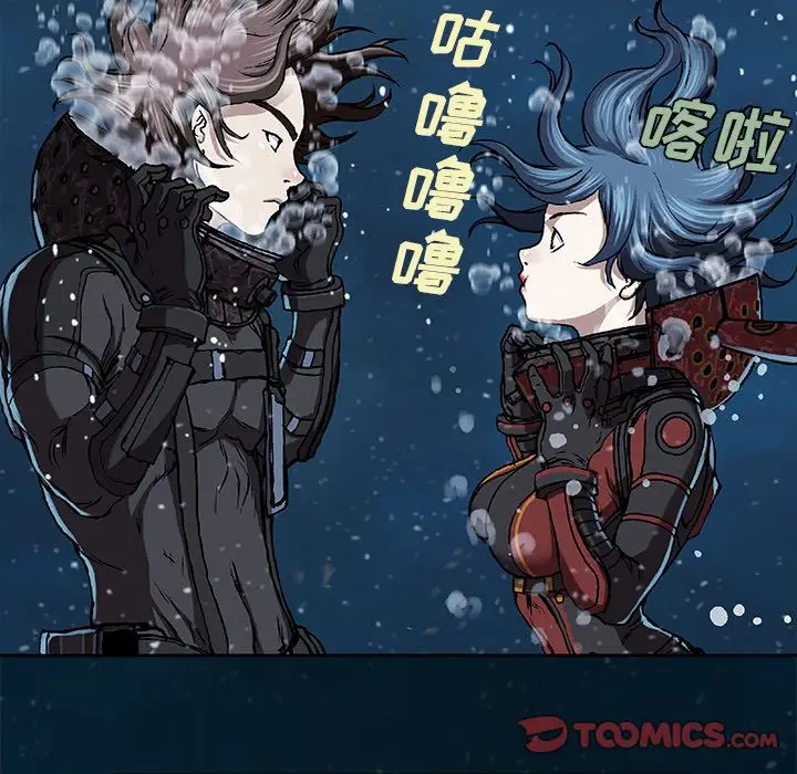 《深海兽》漫画 第60章