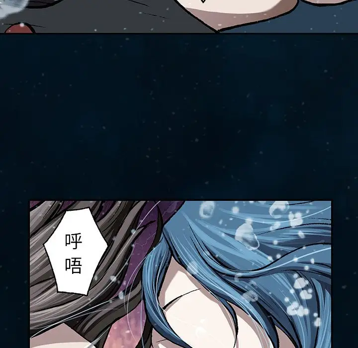 《深海兽》漫画 第60章