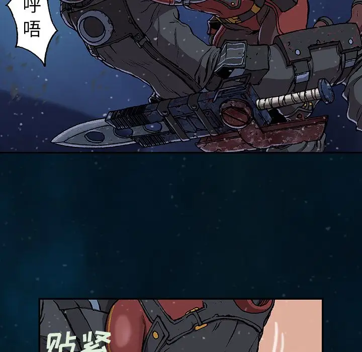 《深海兽》漫画 第60章