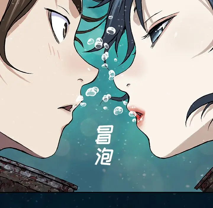 《深海兽》漫画 第60章