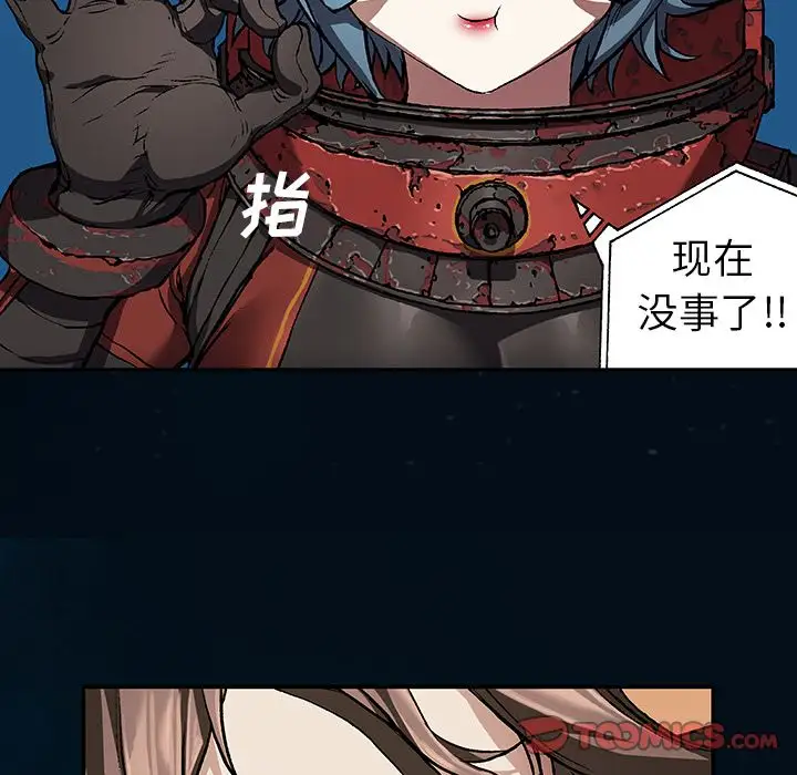 《深海兽》漫画 第60章