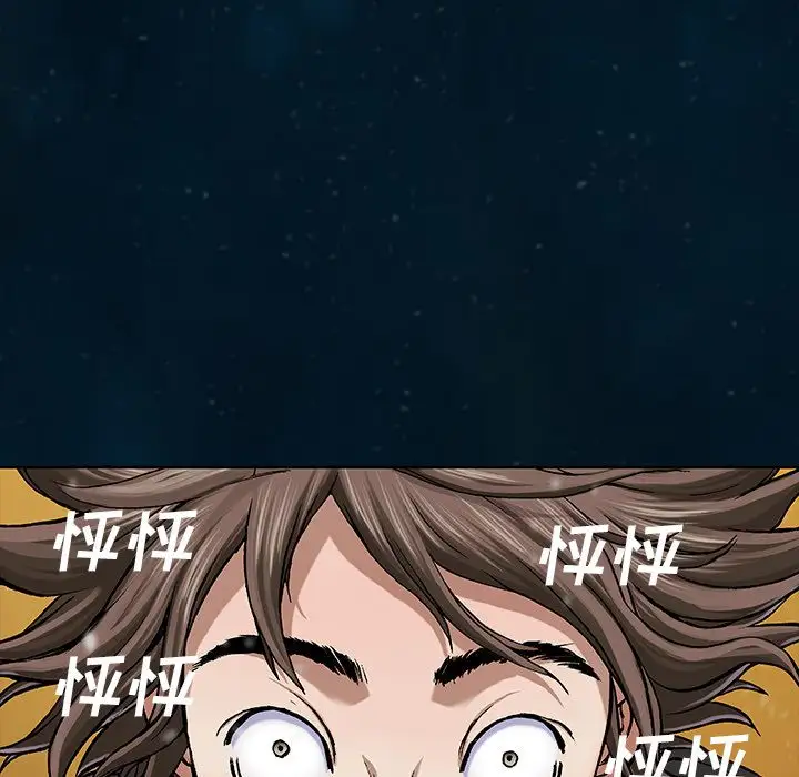 《深海兽》漫画 第60章