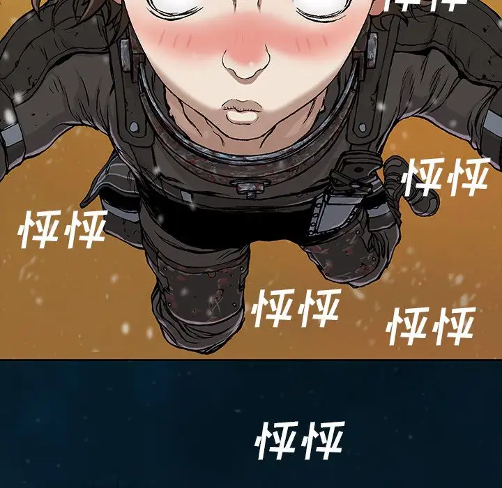 《深海兽》漫画 第60章