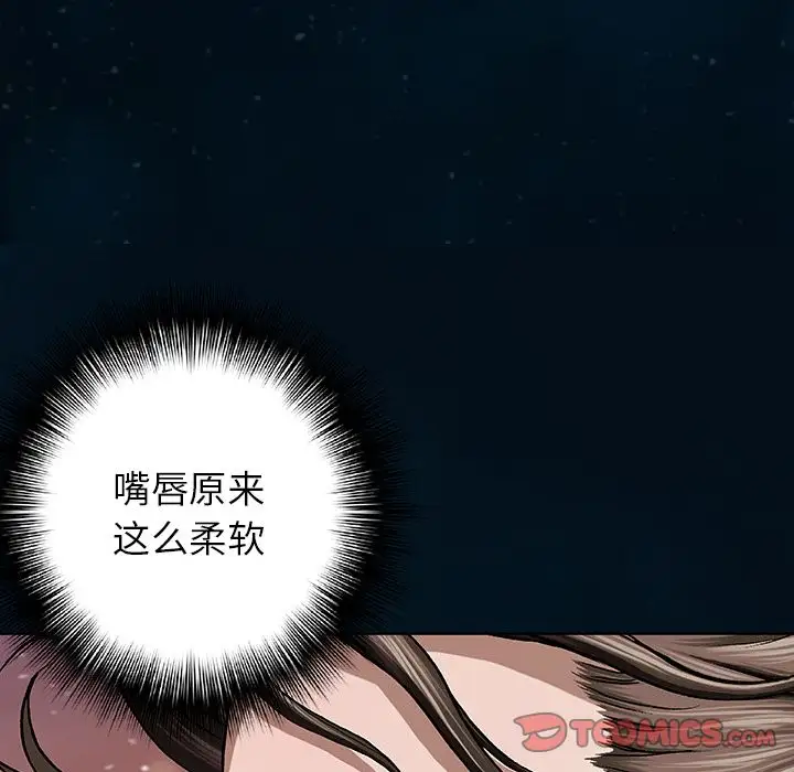 《深海兽》漫画 第60章