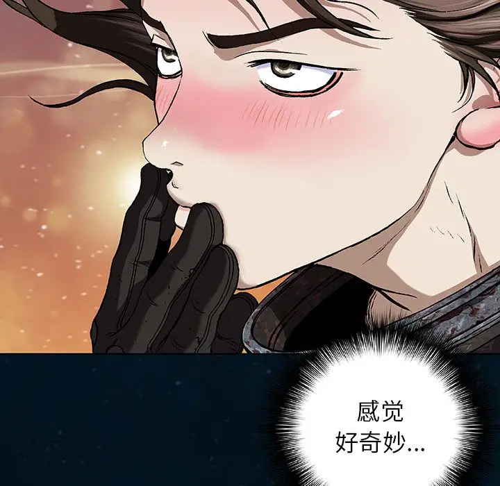 《深海兽》漫画 第60章