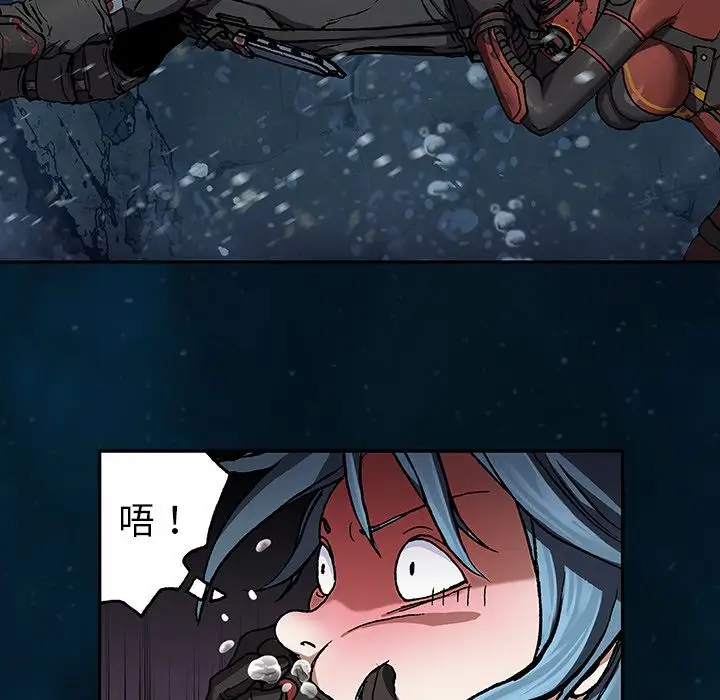 《深海兽》漫画 第60章