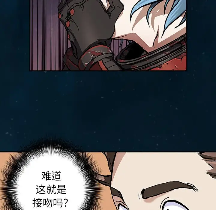 《深海兽》漫画 第60章