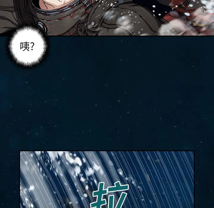 《深海兽》漫画 第60章