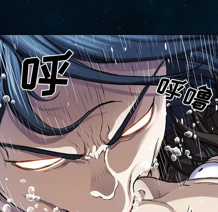 《深海兽》漫画 第60章