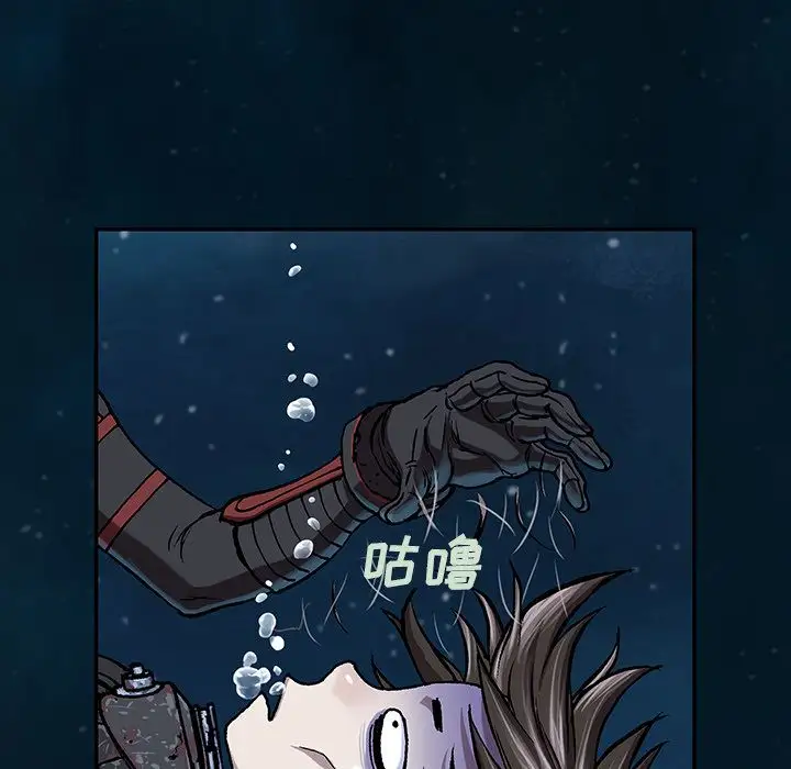 《深海兽》漫画 第60章