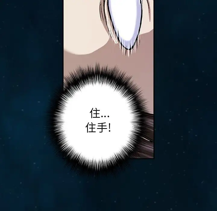 《深海兽》漫画 第60章