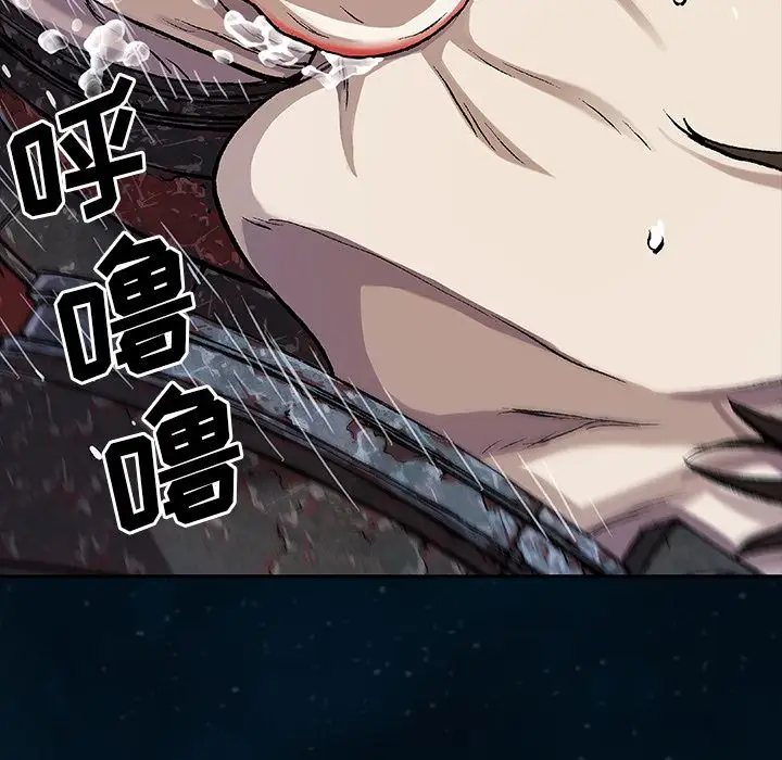 《深海兽》漫画 第60章