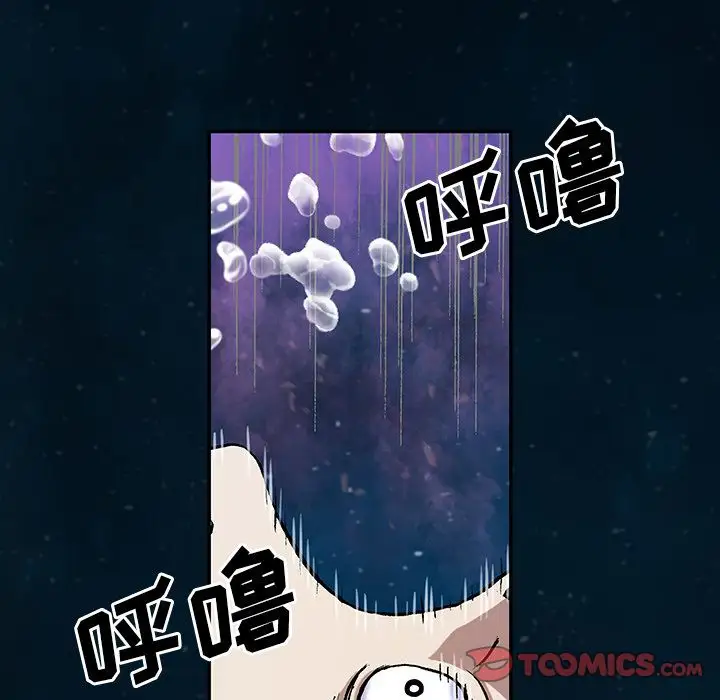《深海兽》漫画 第60章