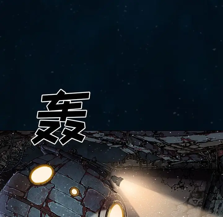 《深海兽》漫画 第60章