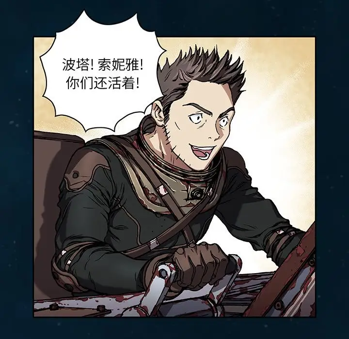 《深海兽》漫画 第60章