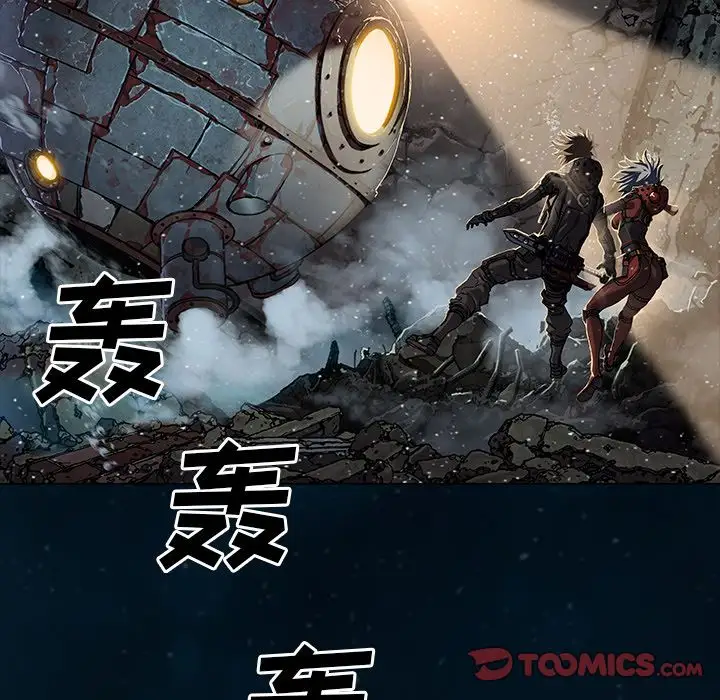《深海兽》漫画 第61章