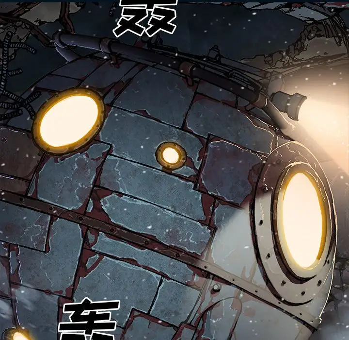 《深海兽》漫画 第61章
