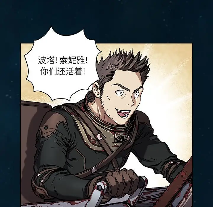 《深海兽》漫画 第61章
