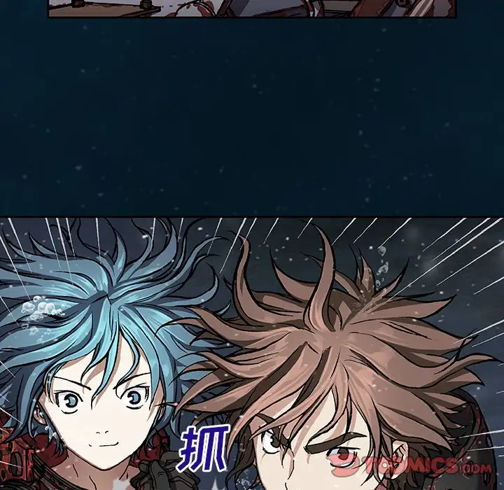 《深海兽》漫画 第61章