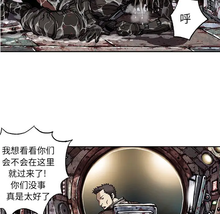 《深海兽》漫画 第61章