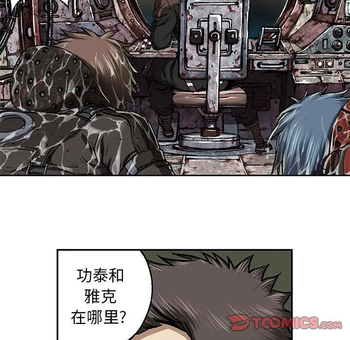 《深海兽》漫画 第61章