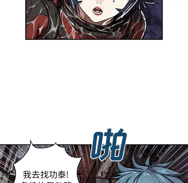 《深海兽》漫画 第61章