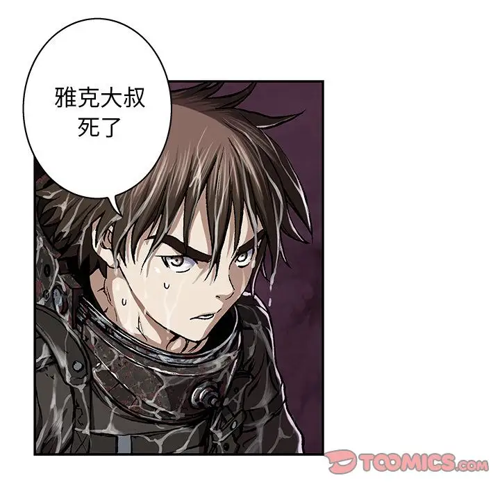 《深海兽》漫画 第61章