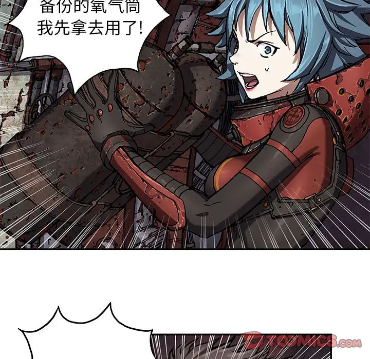 《深海兽》漫画 第61章