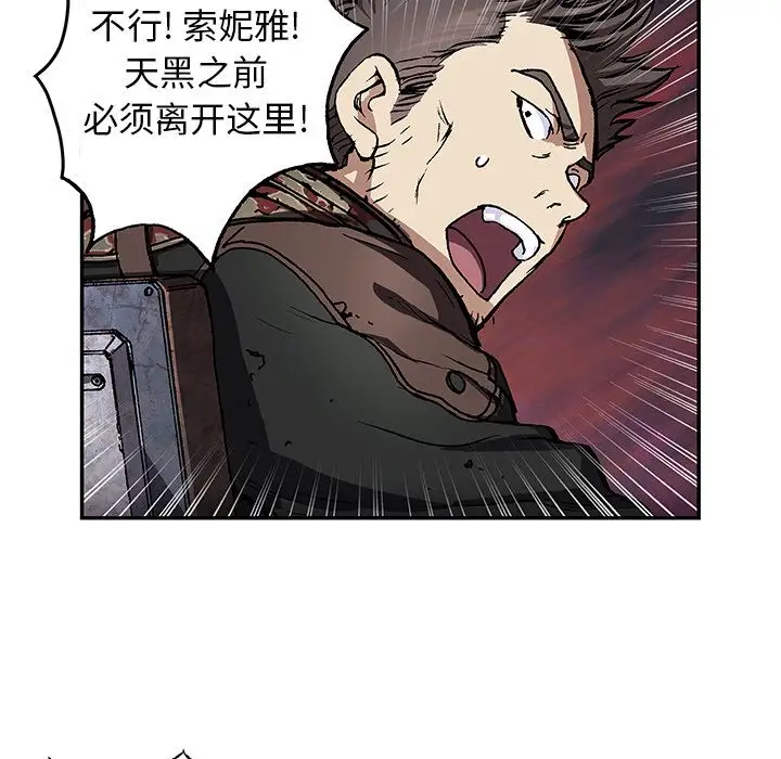 《深海兽》漫画 第61章